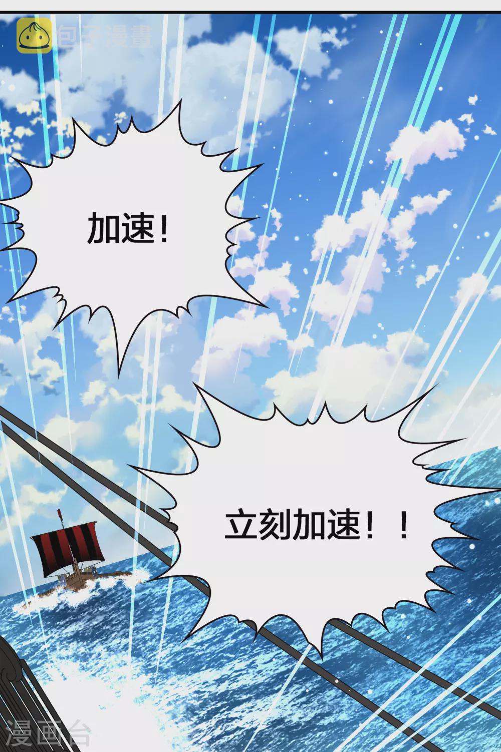 第2季第24话 维京海盗37