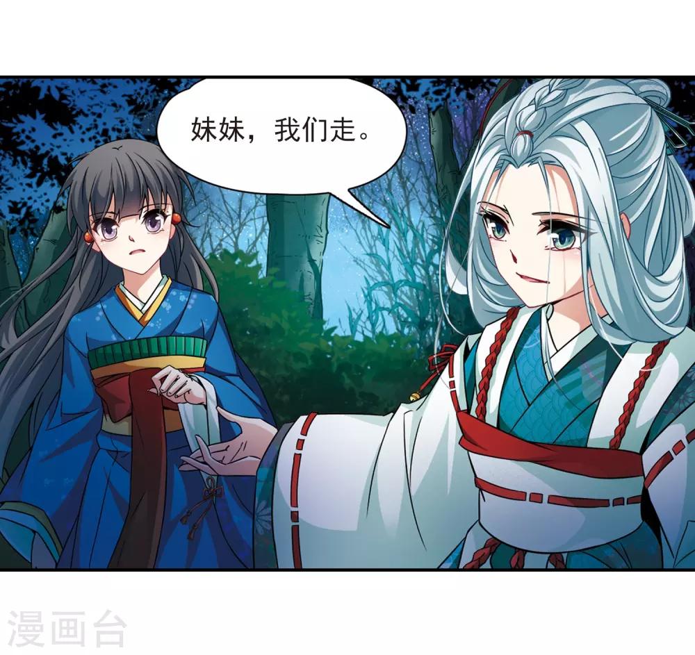 第259话 酒吞童子115