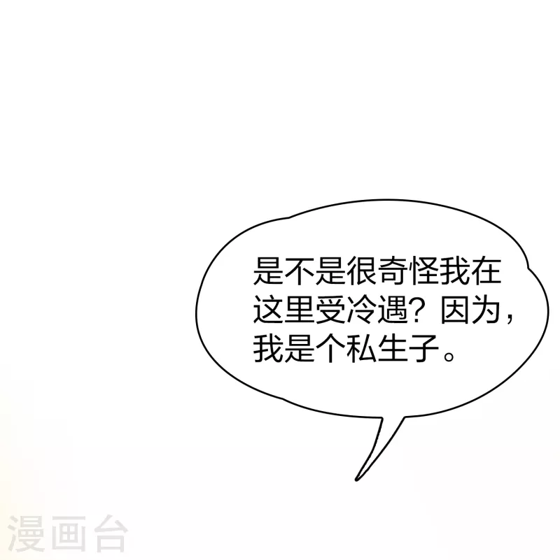第2季第90话 佛兰德尔的弟弟22