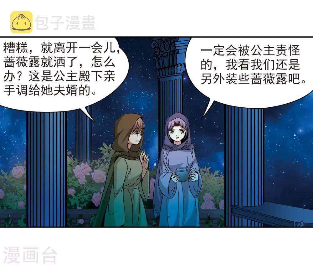 第297话 菜鸟主人37
