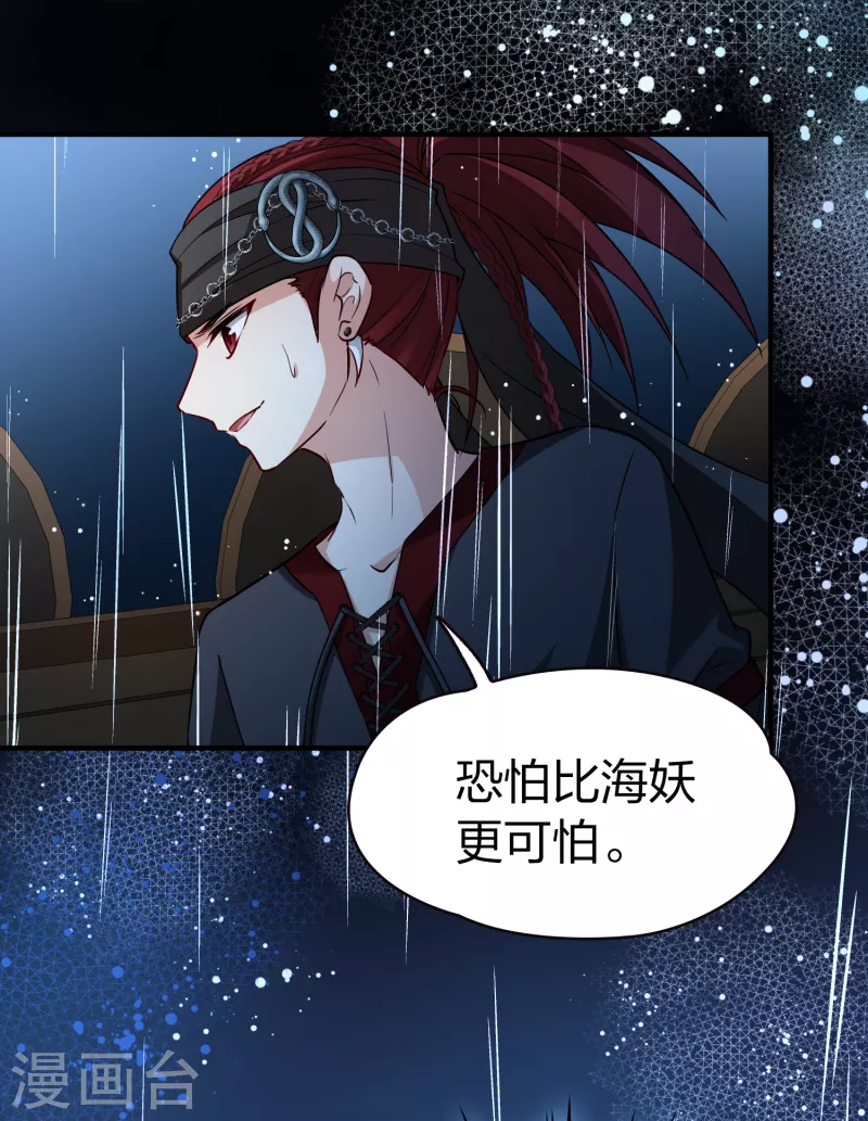 第2季第38话 第二次航行46