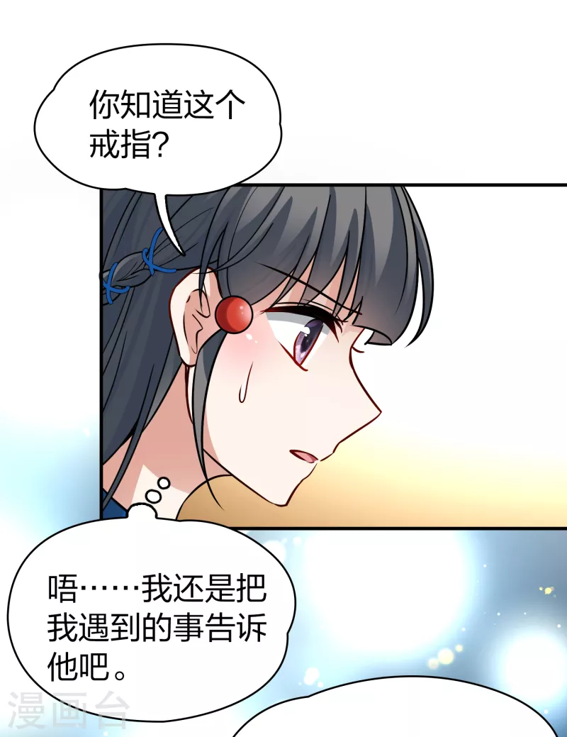 第2季第131话 向日葵花语337