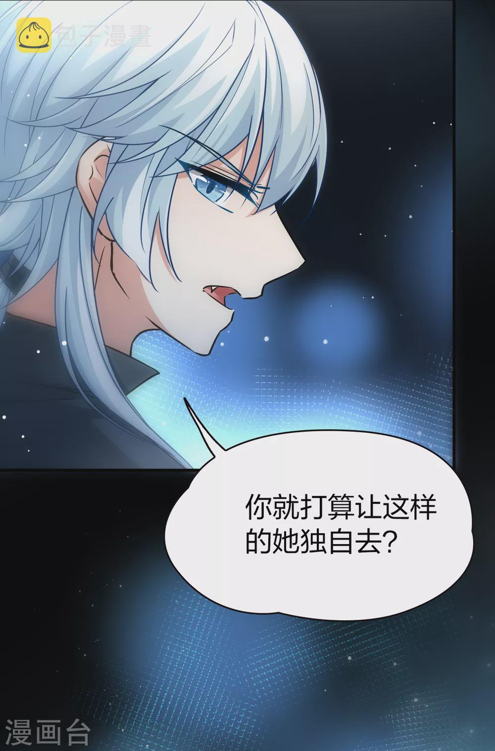 第2季第20话 水精灵的转世62