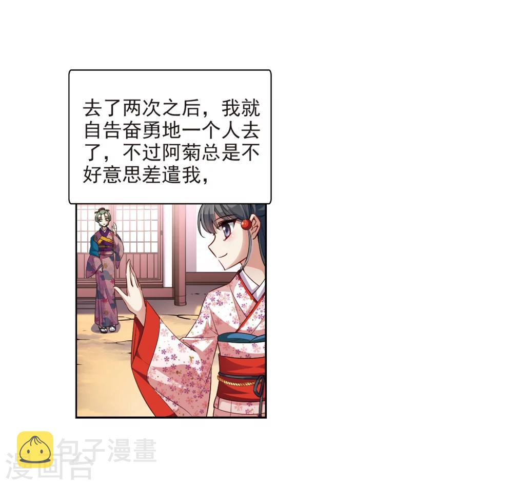 第35话 冲田总司15