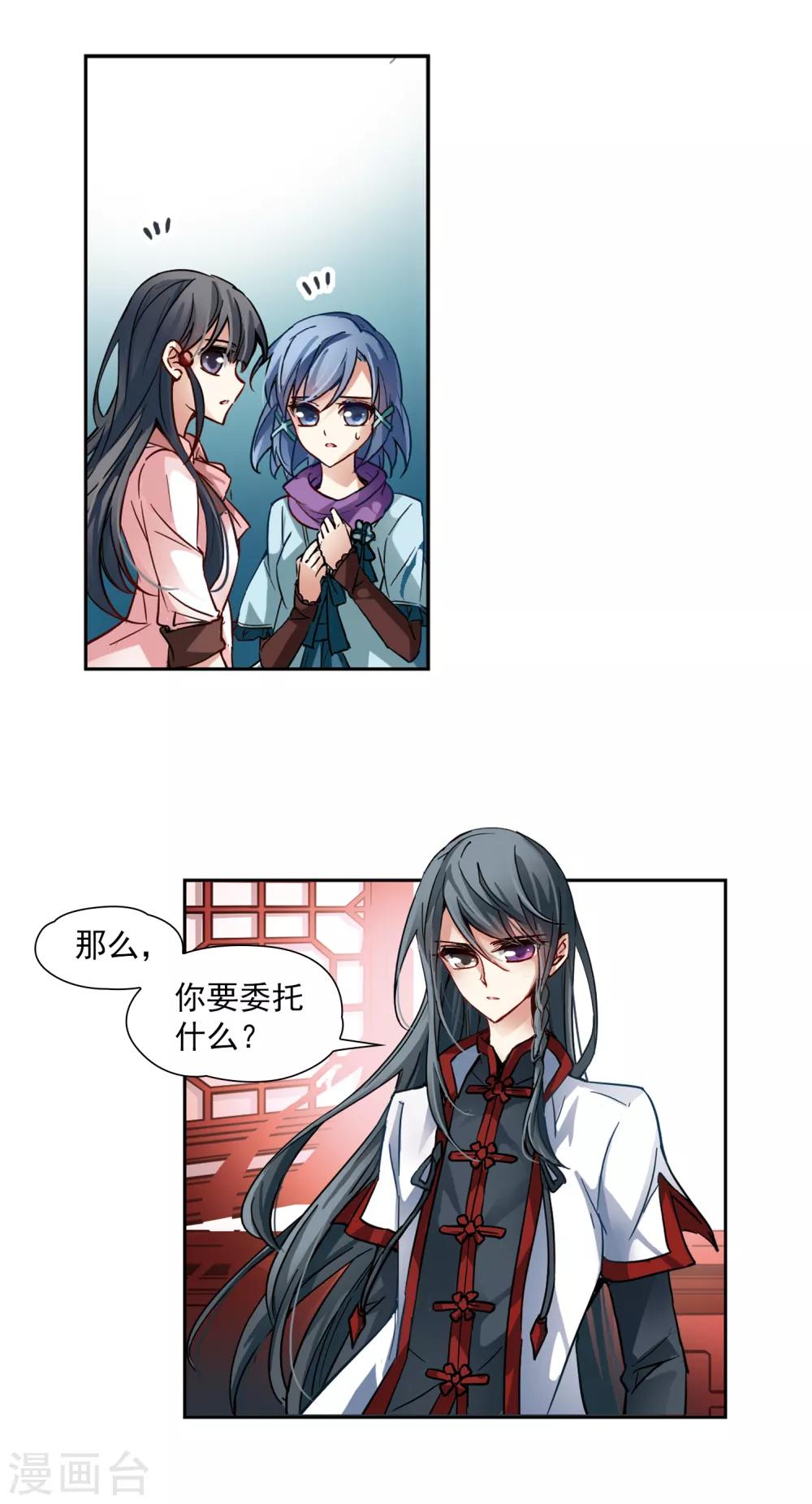 第2话 被笔仙附身的女孩5