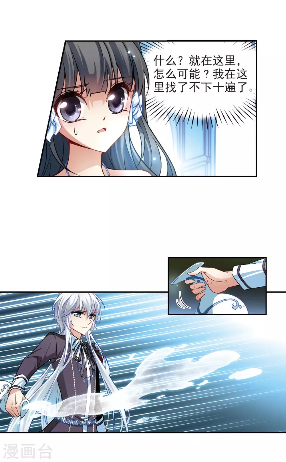 第132话 小隐的计划6