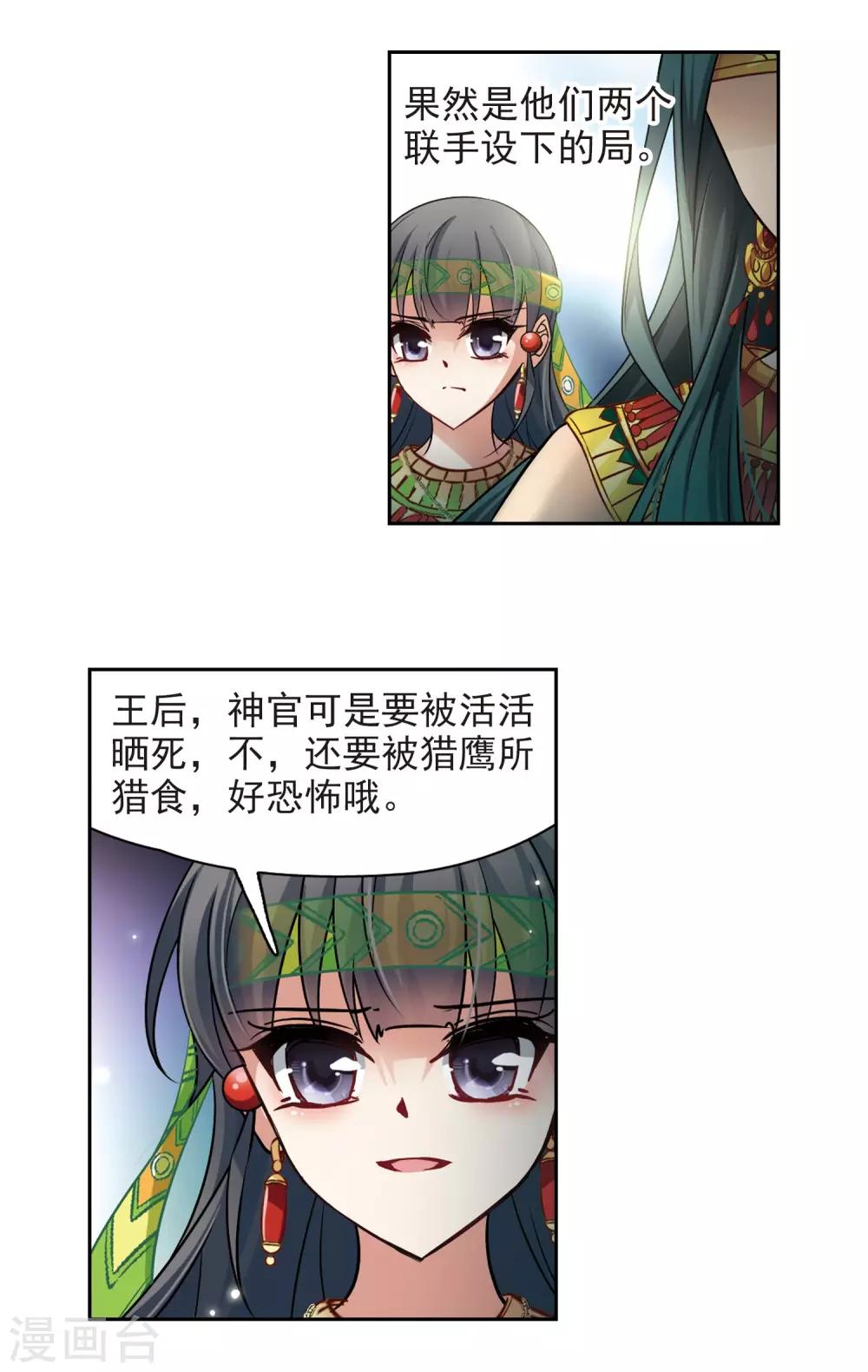 第175话 阴谋17