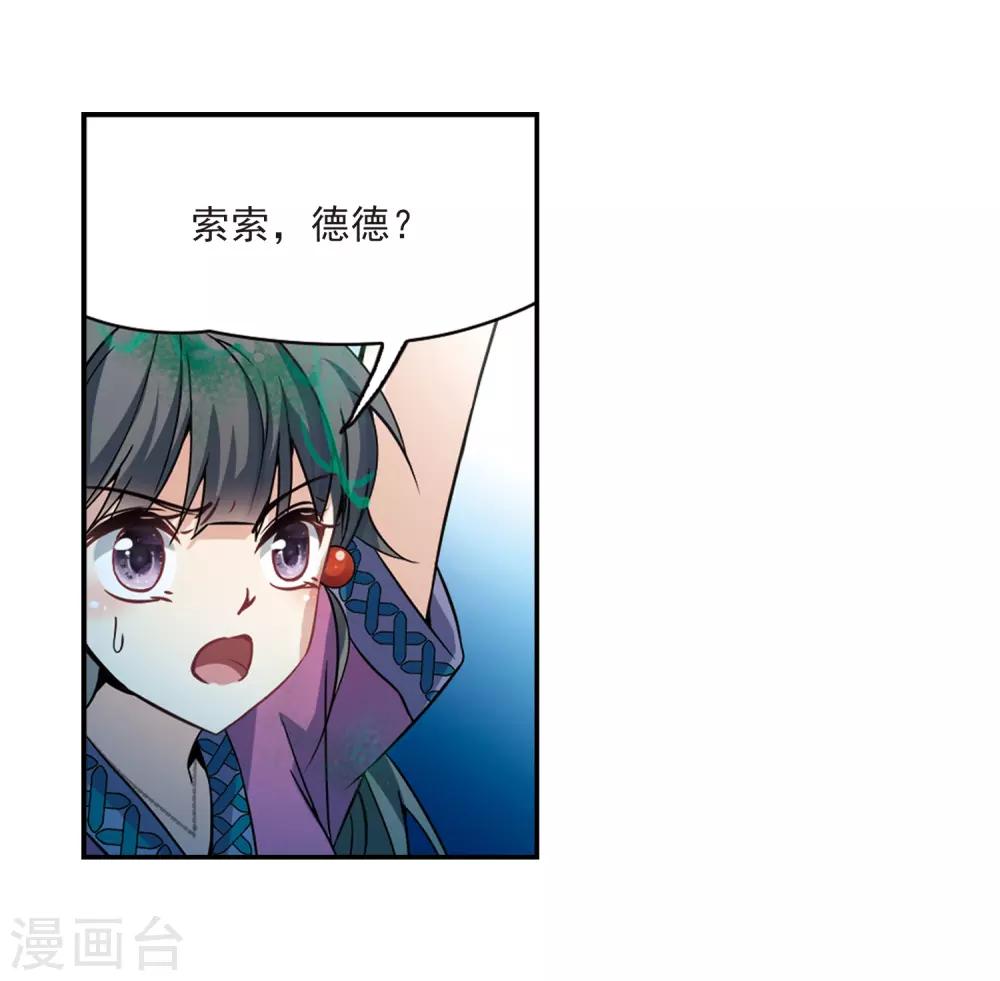 第318话 蜘蛛达达318