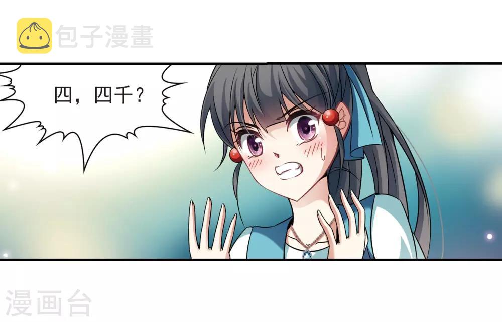 第287话 误闯後宫29