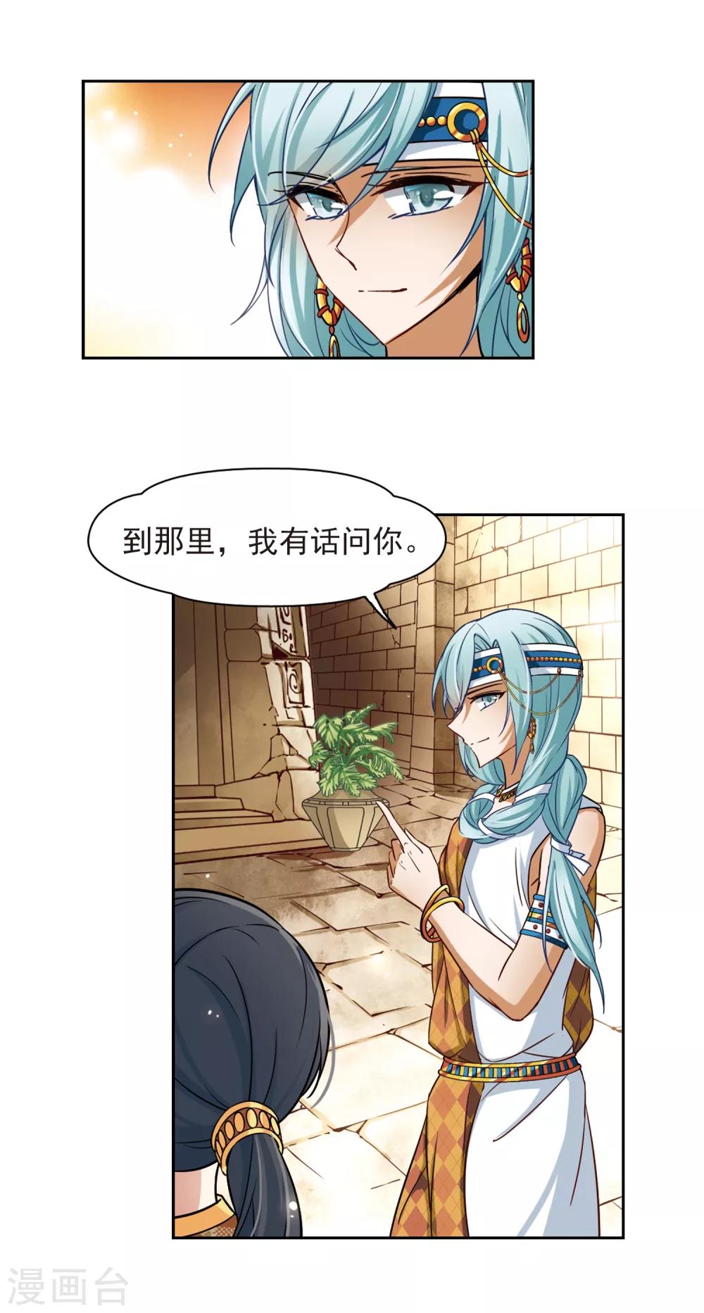 第143话 宰相亚舍4