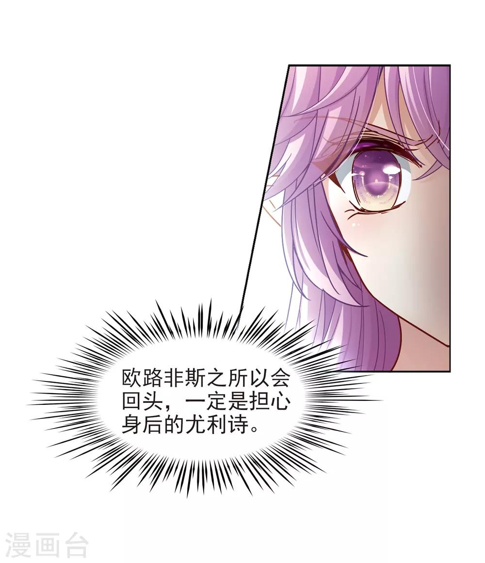 第445话 冥界公主伊莎320
