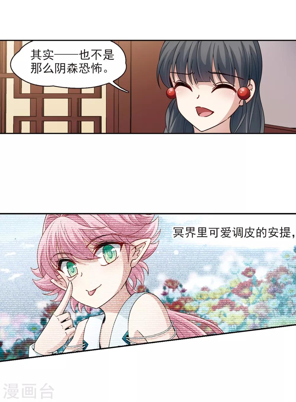 第429话 吃货组上线24