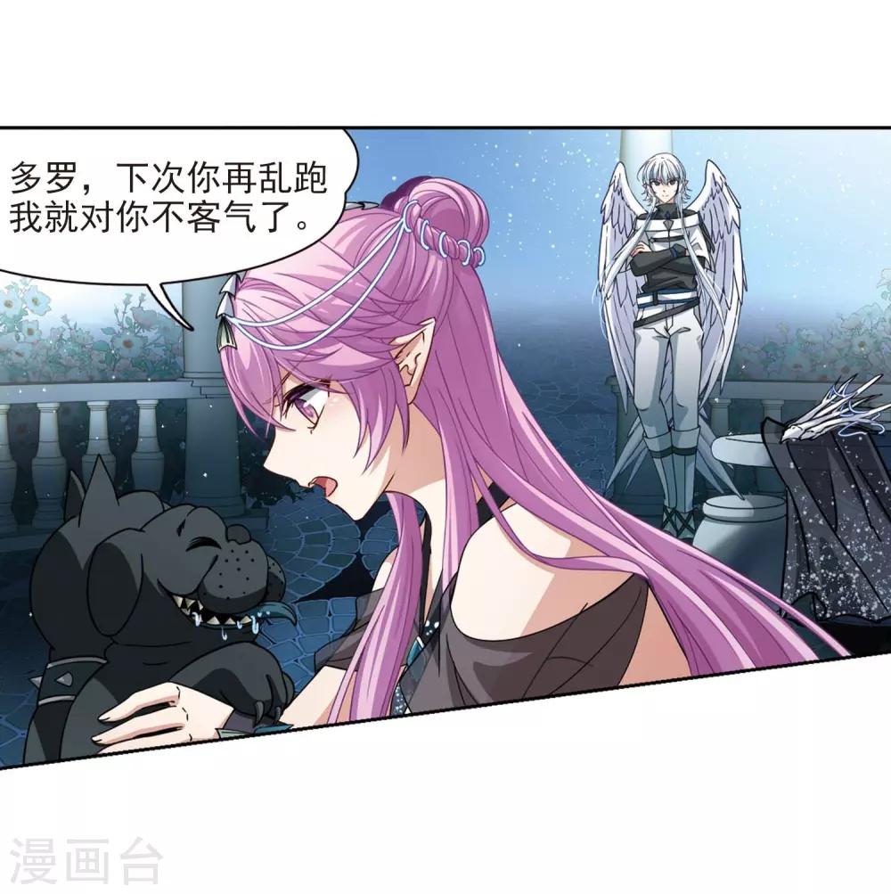 第456话 送给阿斯克的吻216