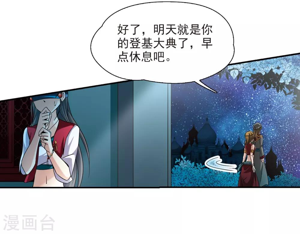 第335话 爱情的火焰23