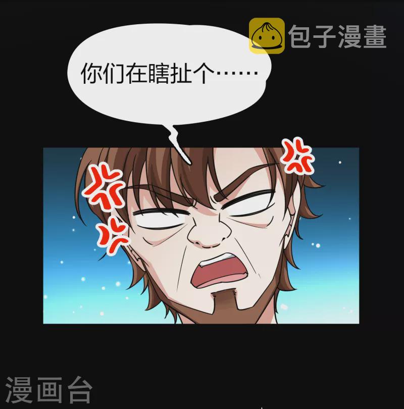 第2季第85话 所罗门王的宝物118
