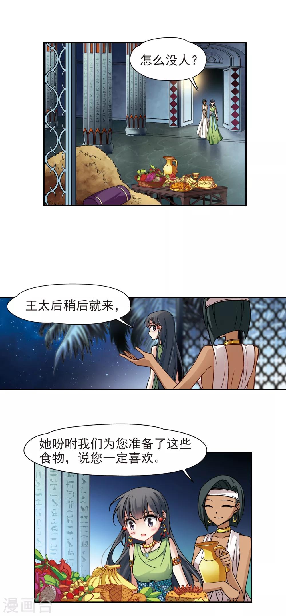 第158话 疏忽5