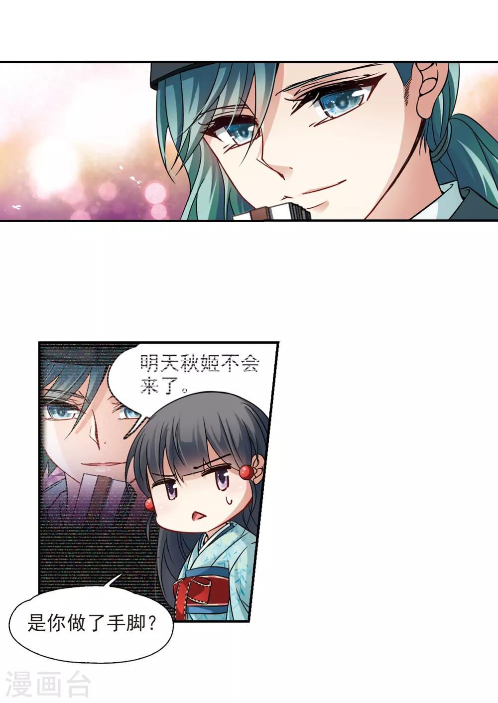 第227话 散心116