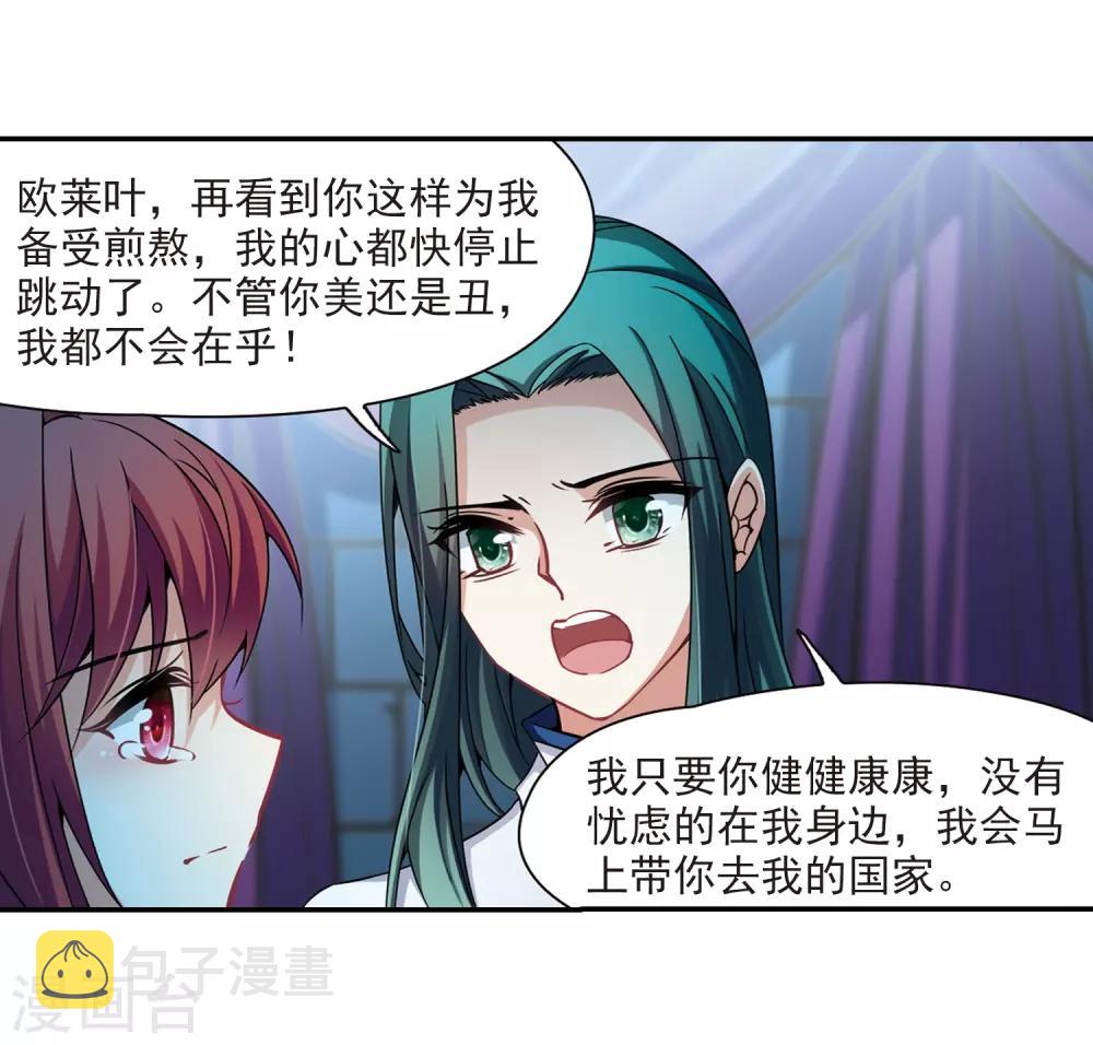 第305话 杨离的决定215