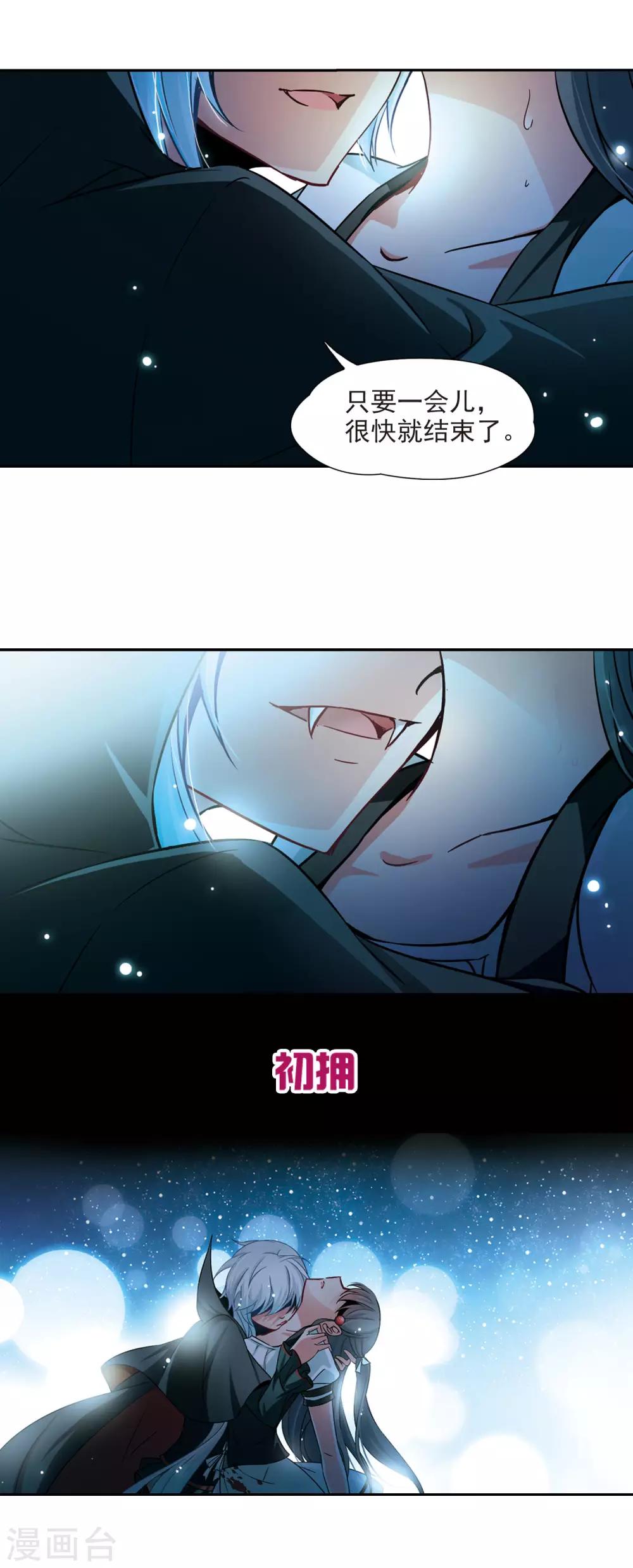 第116话 夜访吸血鬼24