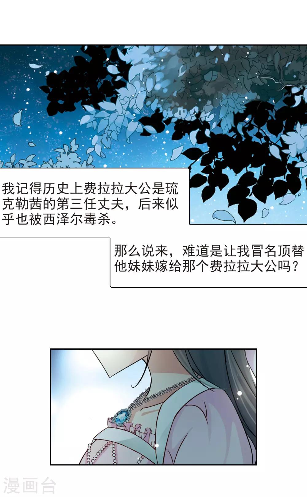 第190话 替代22