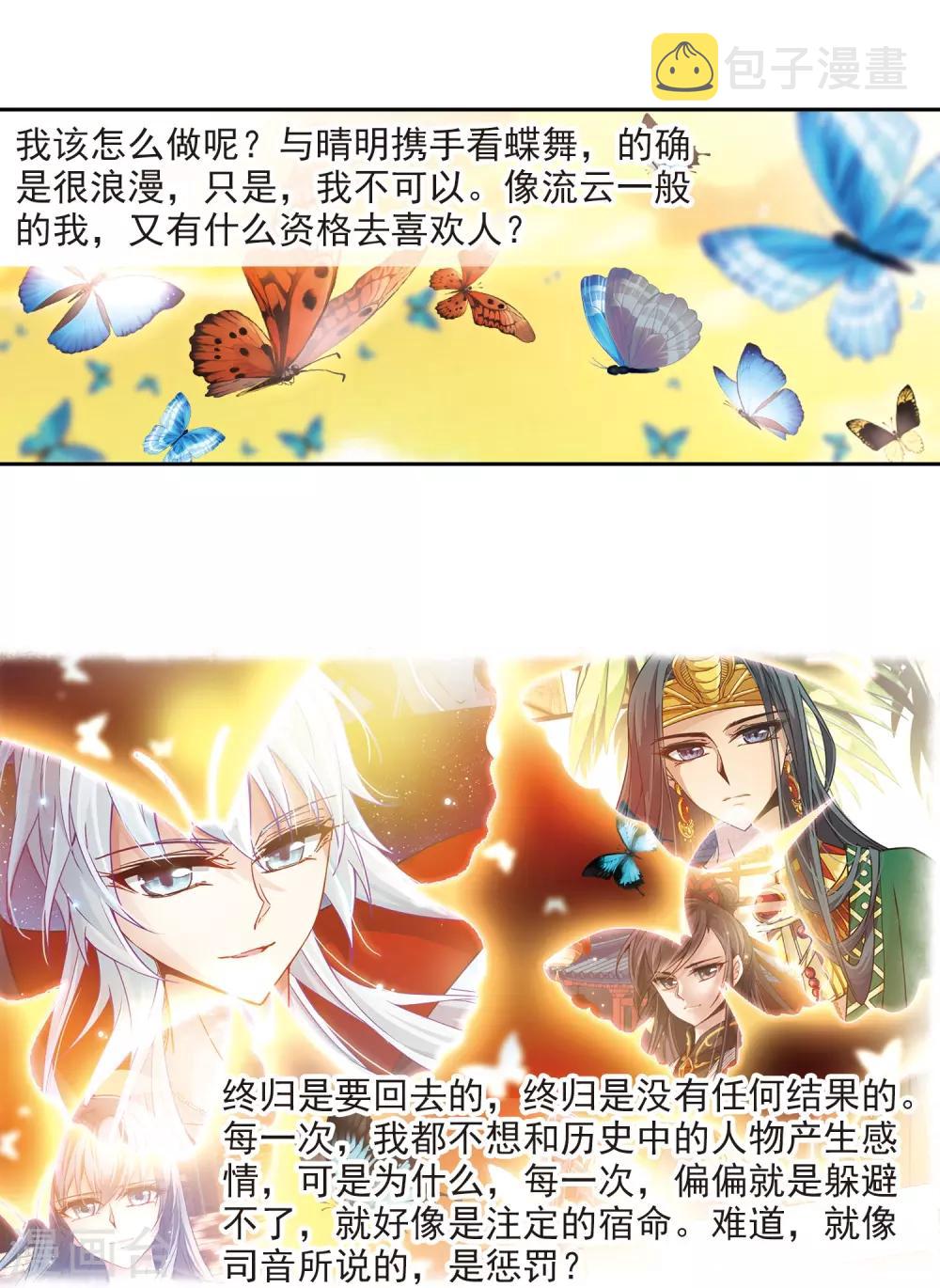 第253话 佑姬的复仇110