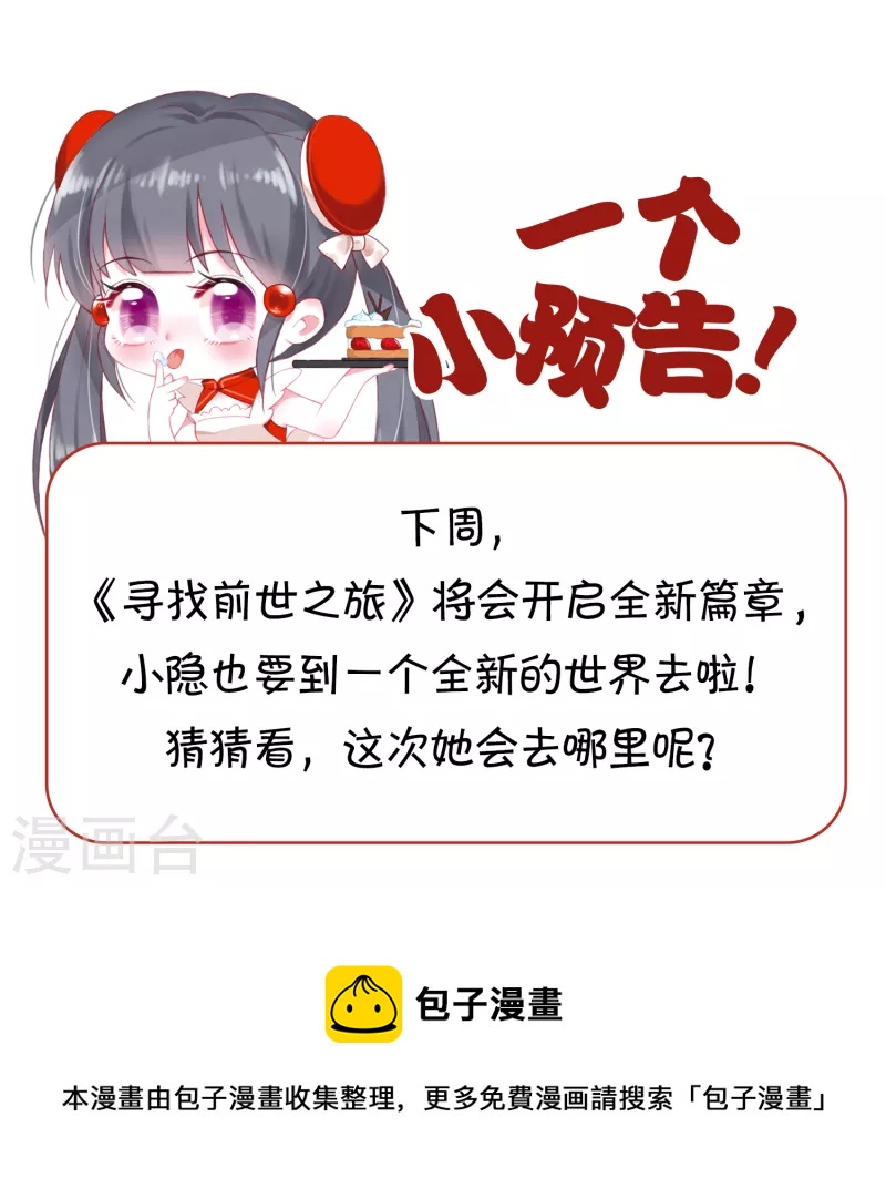 第2季第133话 向日葵花语558