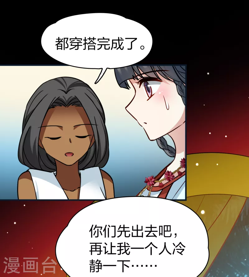 第2季第150话 雨神的婚礼114