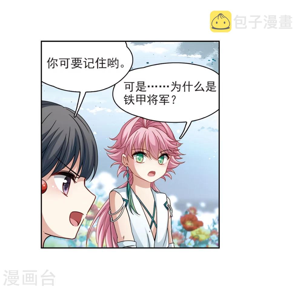 第396话 奇怪的少年318