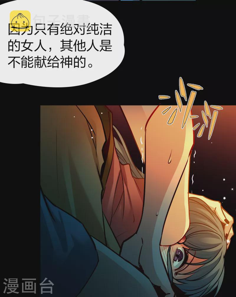 第2季第179话 慾望214