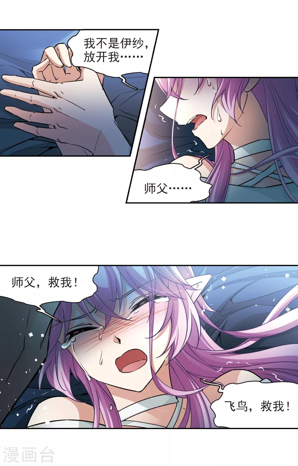 第496话 礼物34