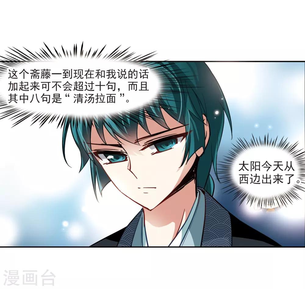 第53话 不眠的夜晚222