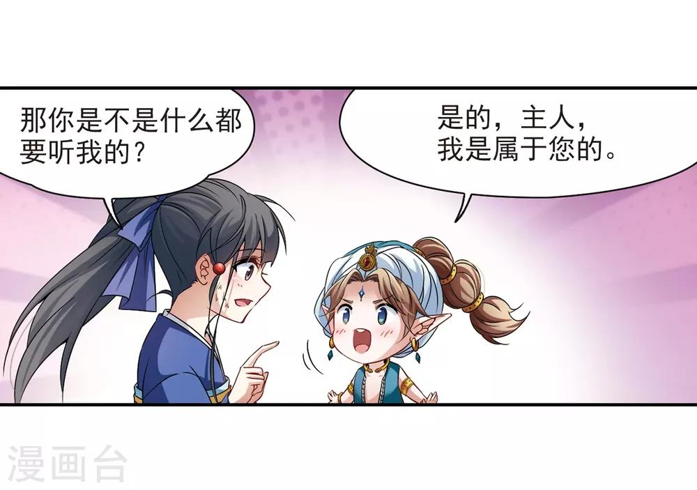 第279话 灯神35