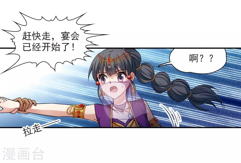 第292话 误入宴会114