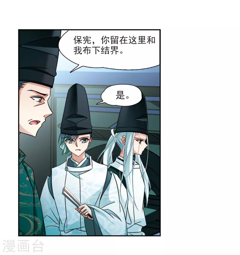 第230话 百鬼夜行110