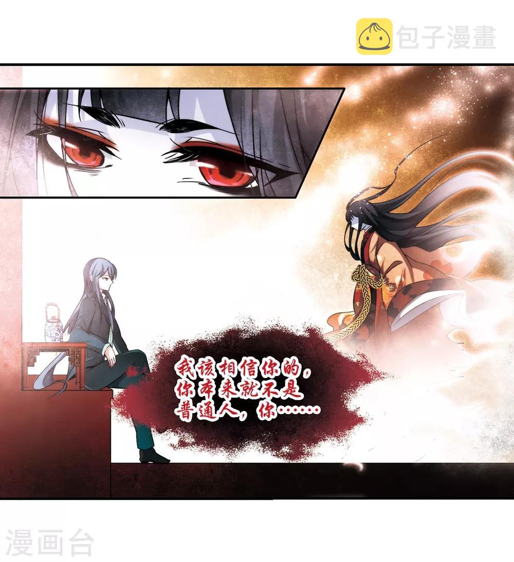 第268话 梦中的阴阳师18