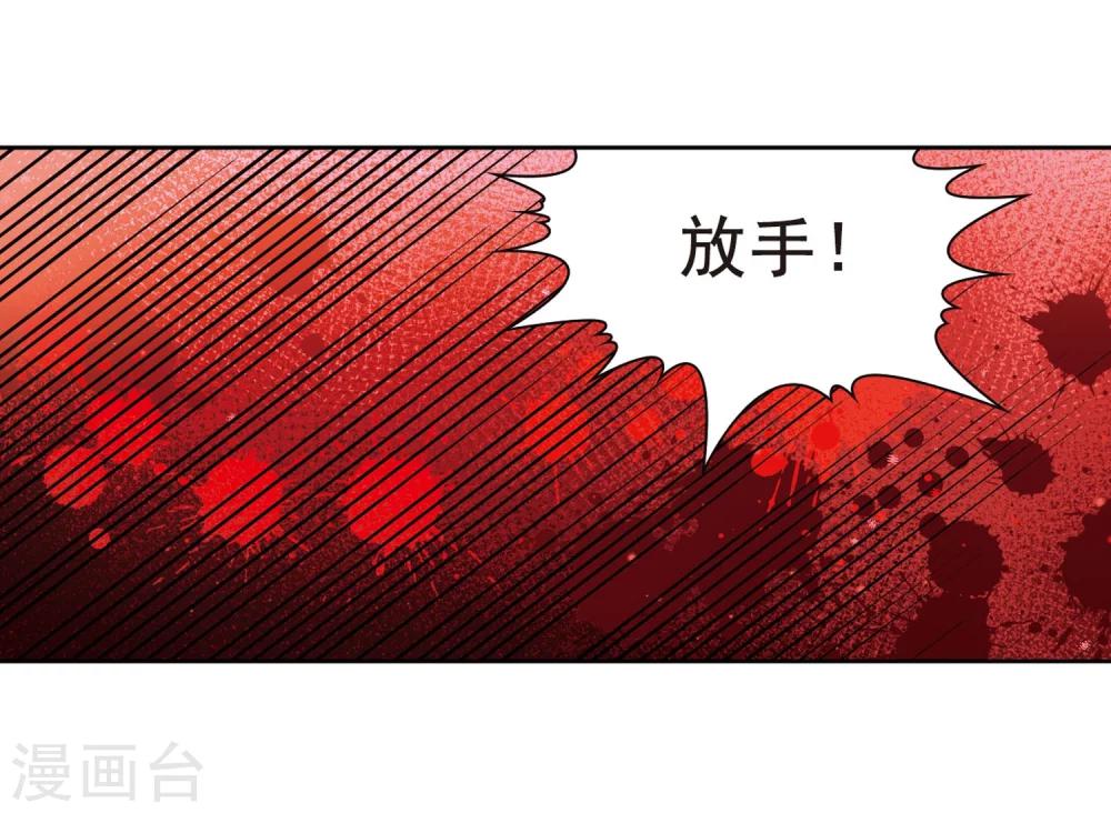 第393话 血池的巴托里夫人317