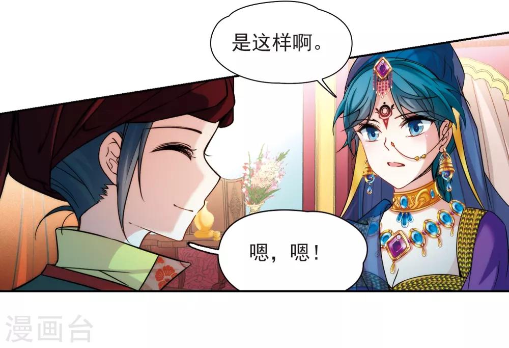 第353话 古印度加尼卡217