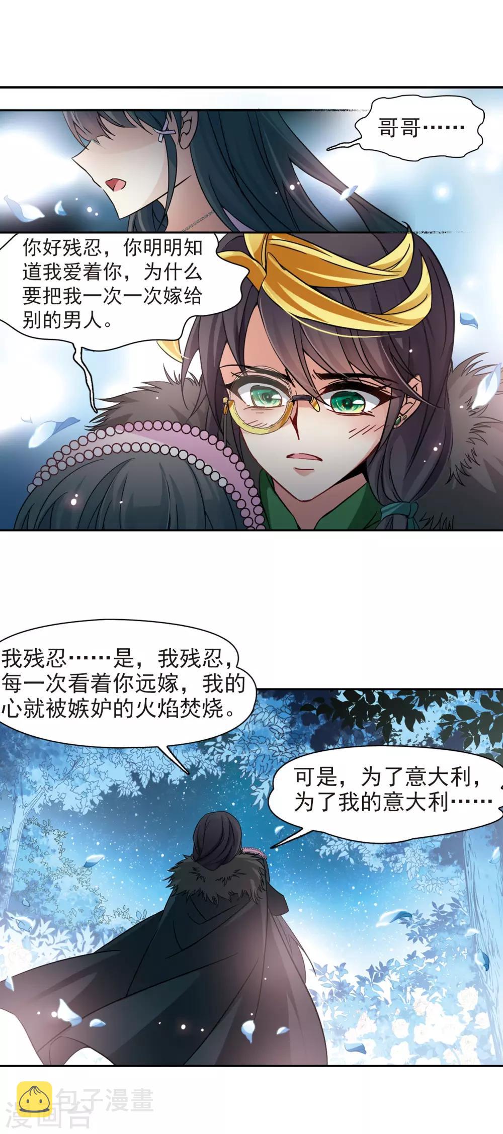 第195话 手中的毒药27