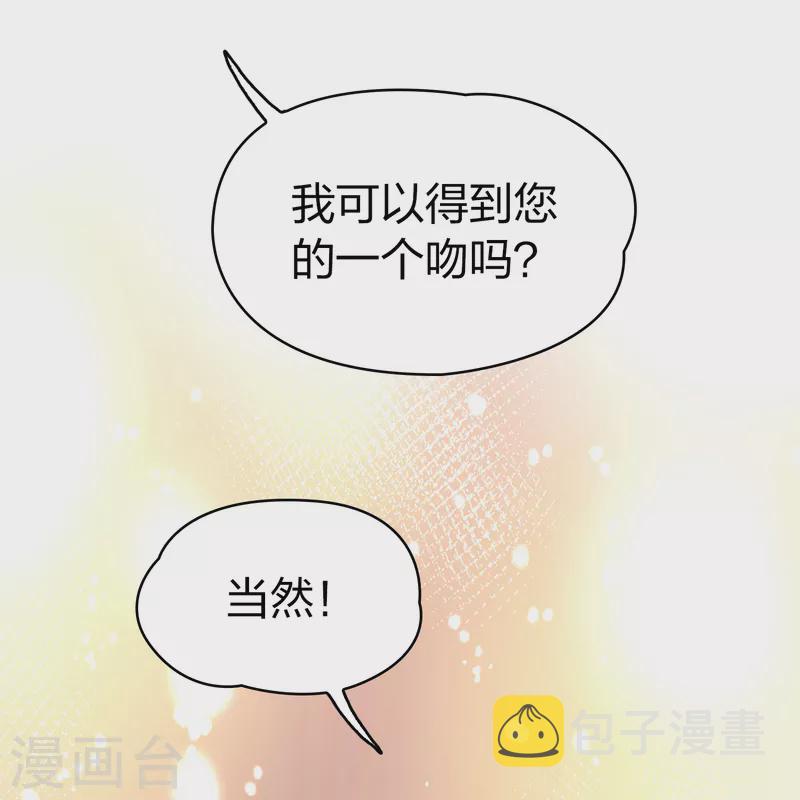 第2季第95话 假面舞会340