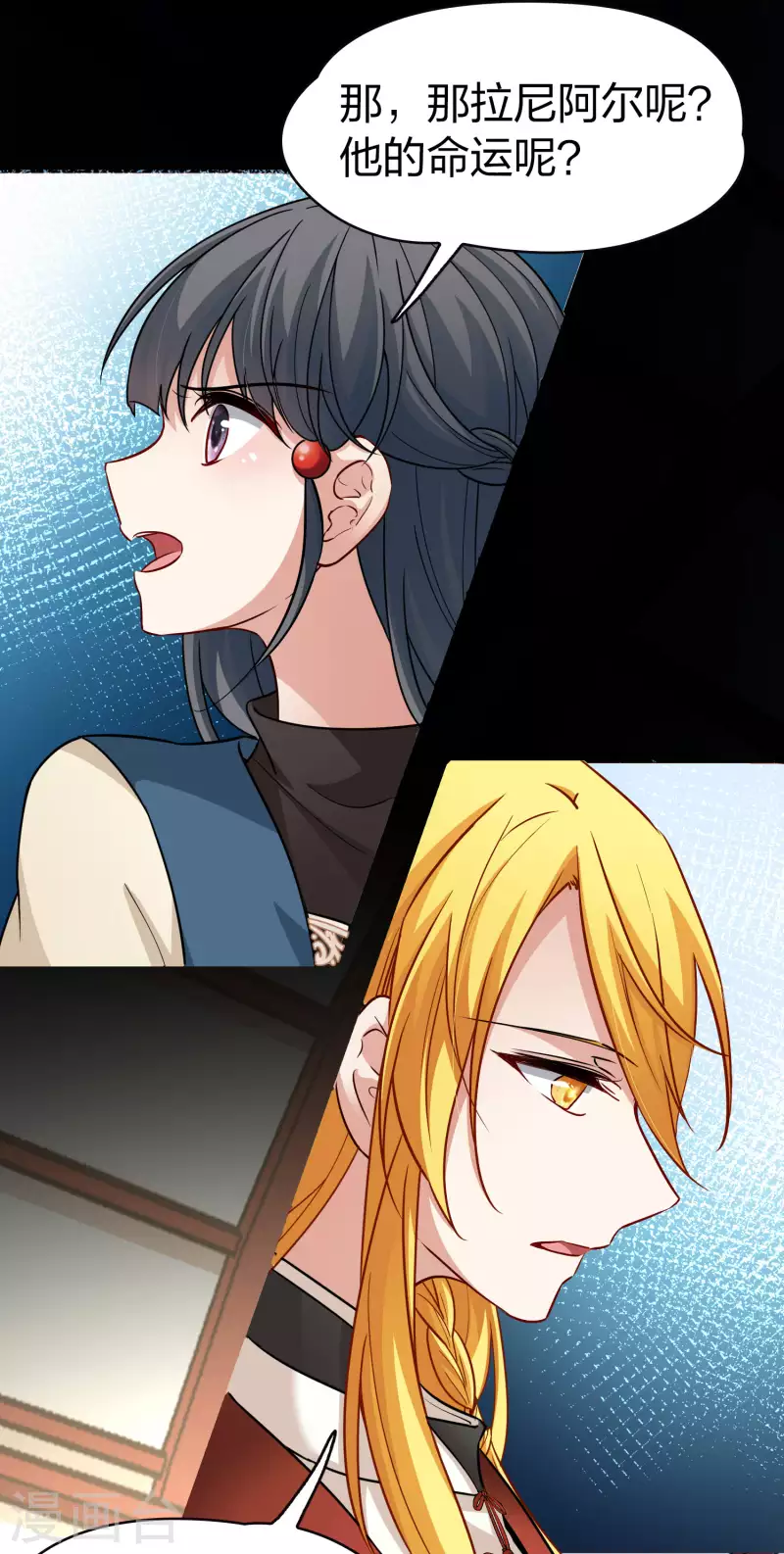第2季第69话 拉尼阿尔的命运96