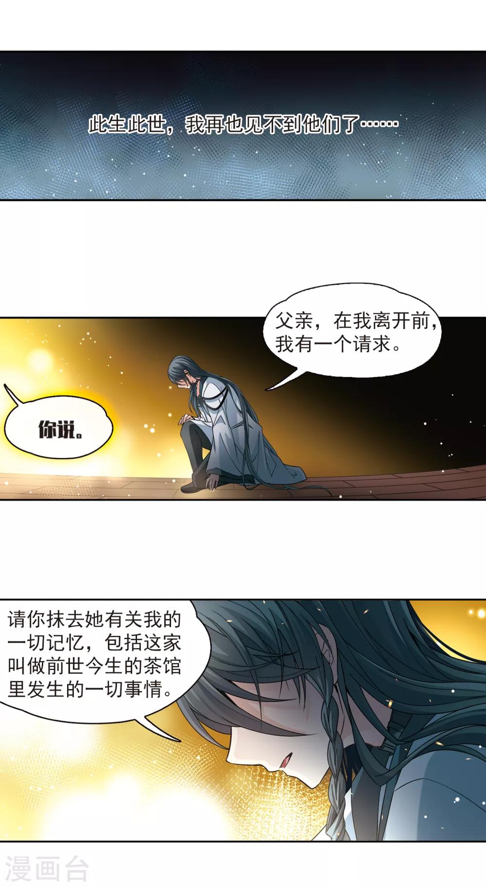 第504话 宿命的开始24