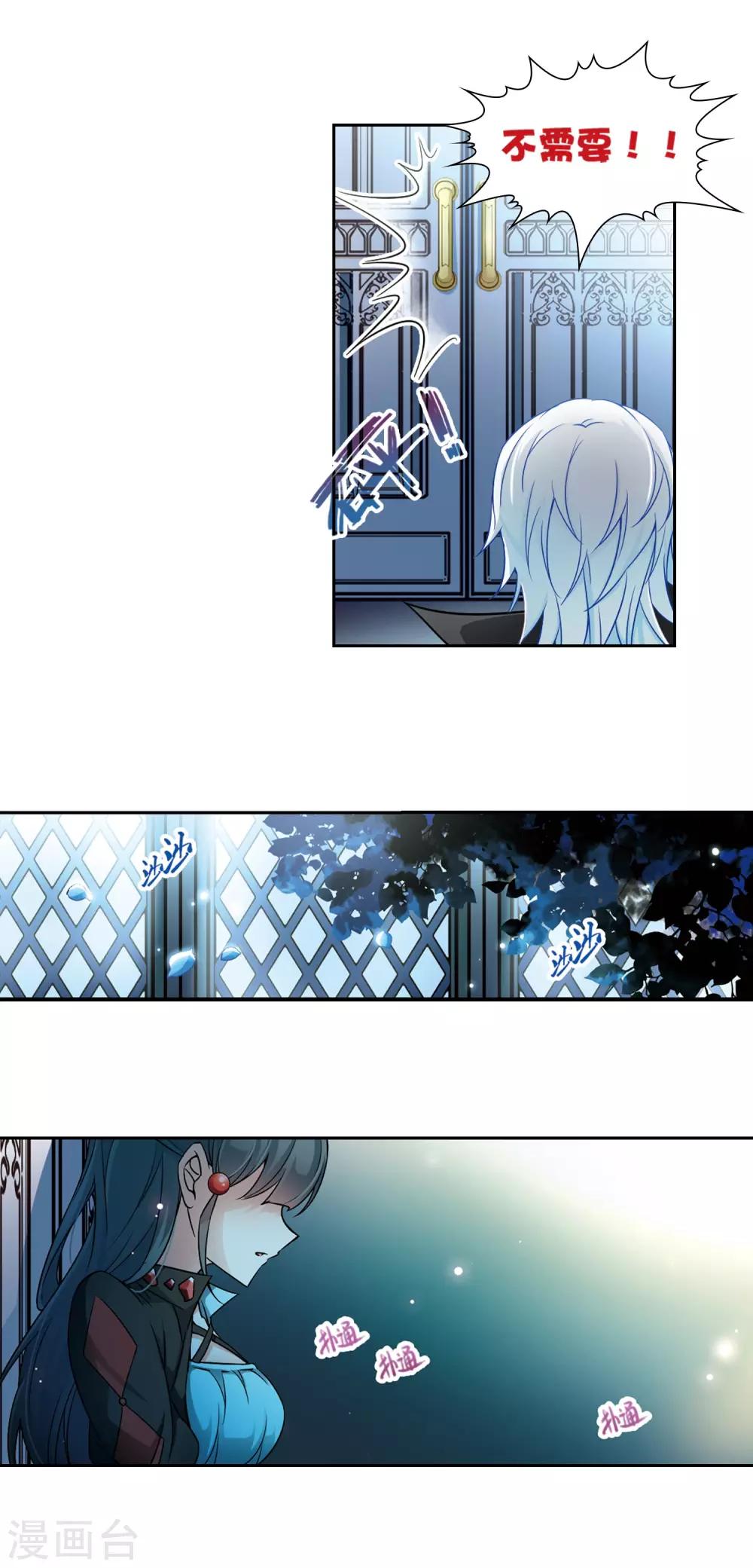 第130话 撒那特斯的故事6