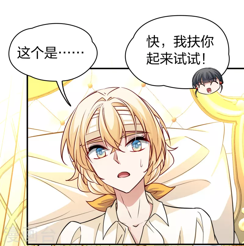 第2季第114话 养伤213