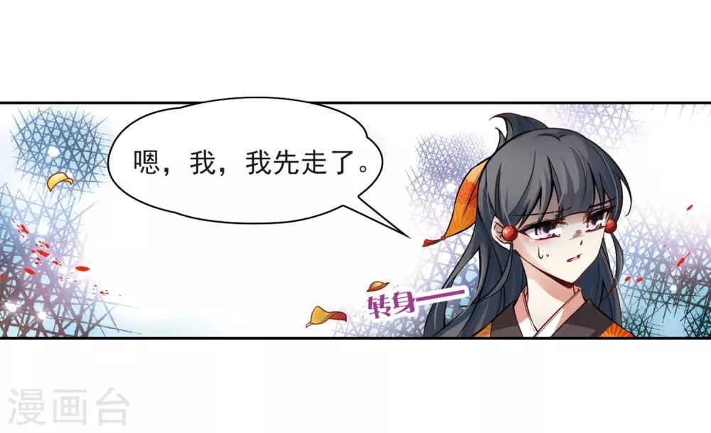 第52话 不眠的夜晚13
