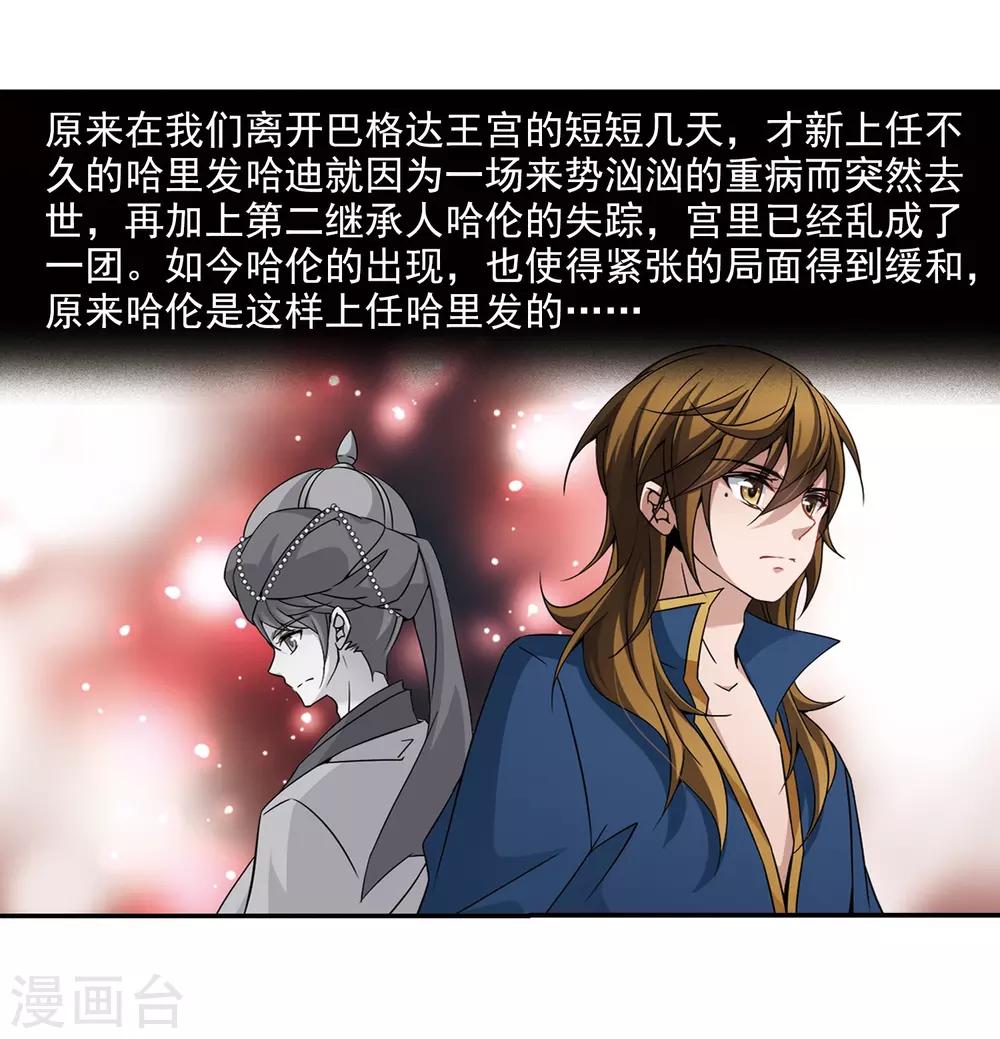 第328话 恢复容貌116