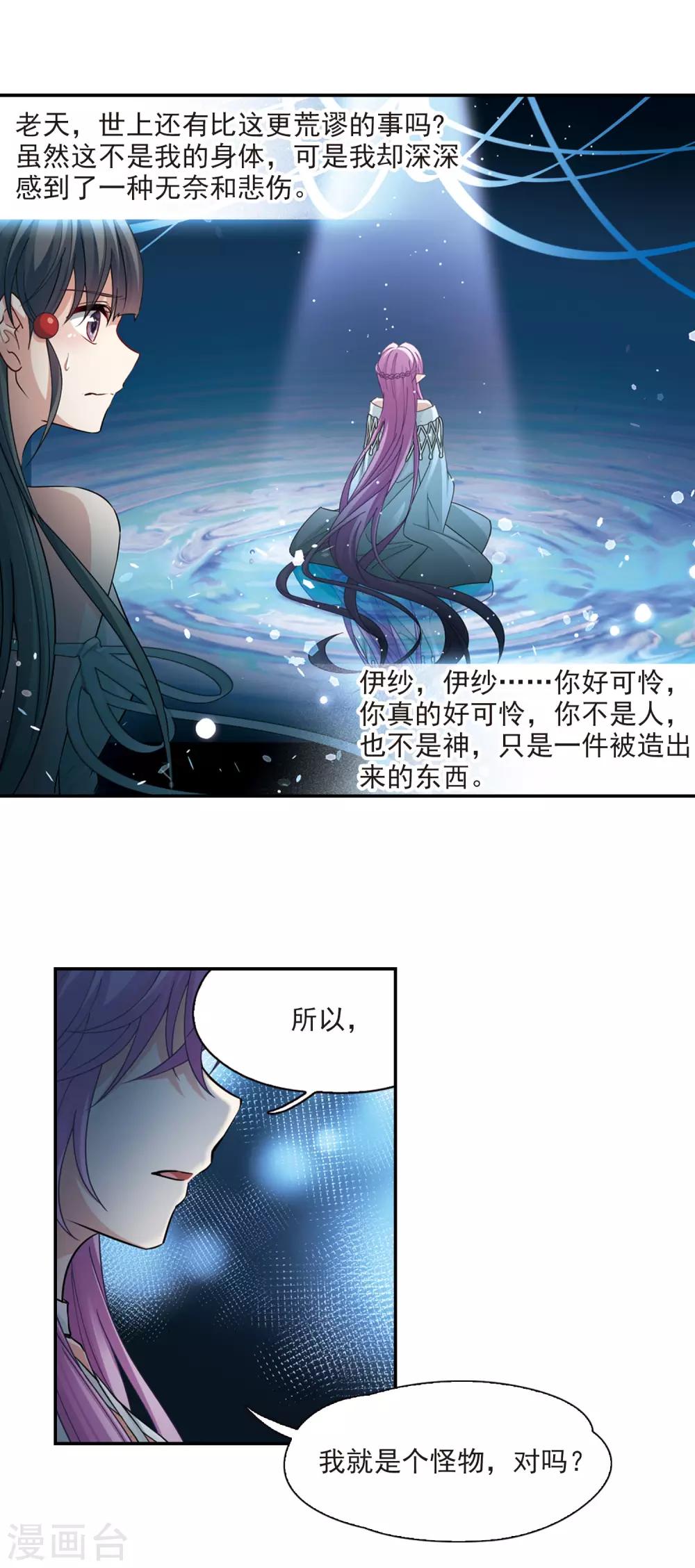 第495话 礼物211