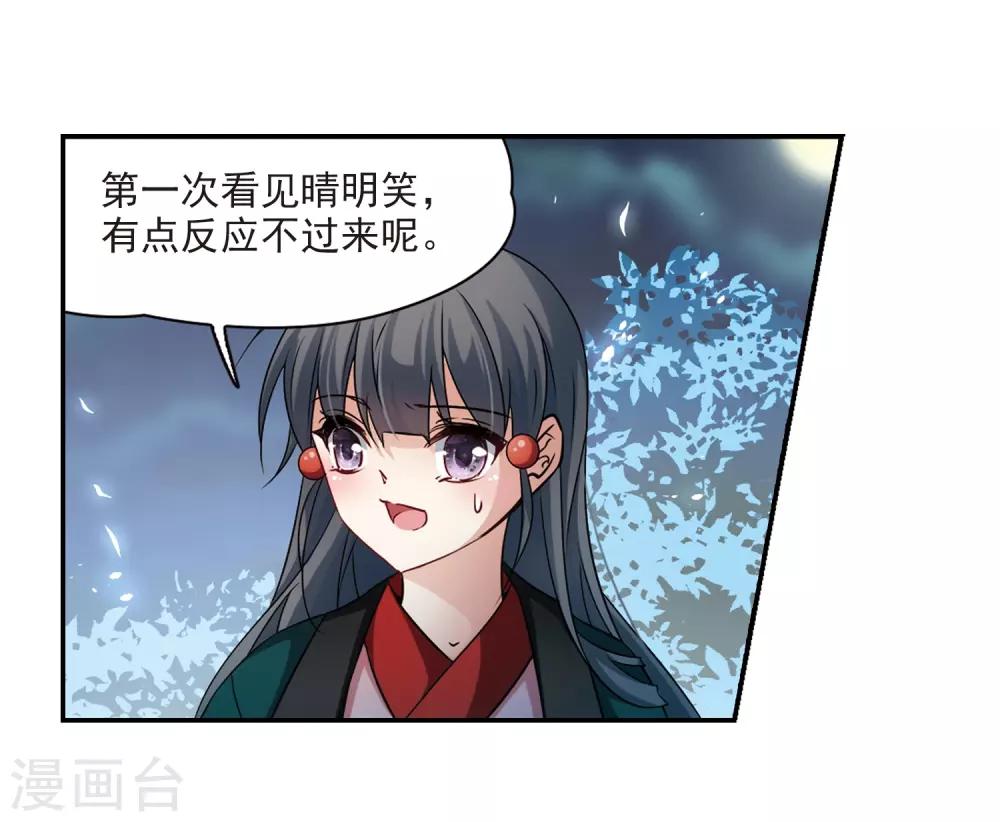 第233话 童子丸21