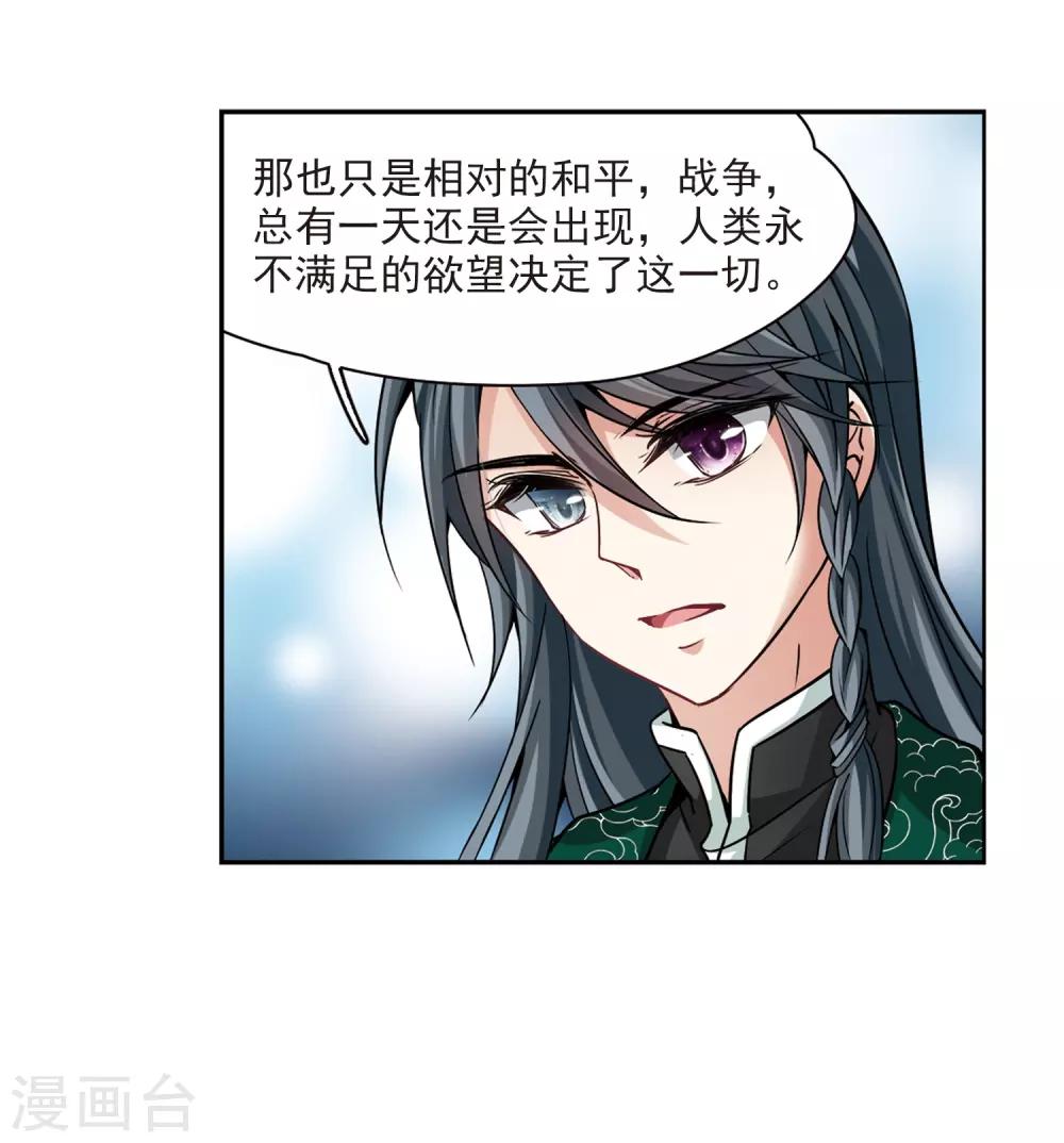 第340话 似是故人来125