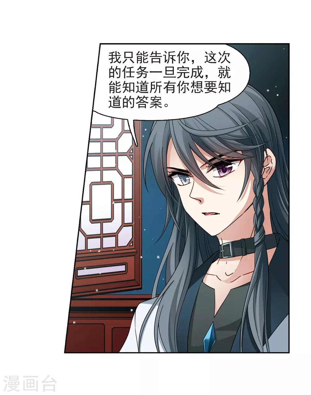 第440话 没有委托人的任务116
