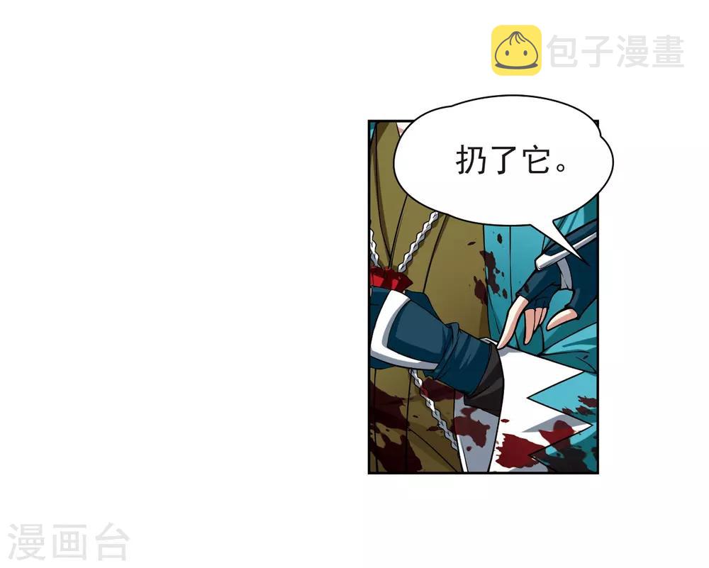 第65话 杀戮之夜212